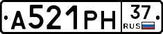 А521РН37 - 