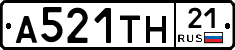 А521ТН21 - 