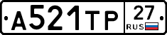 А521ТР27 - 