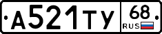 А521ТУ68 - 