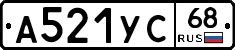 А521УС68 - 