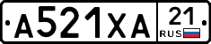 А521ХА21 - 