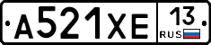 А521ХЕ13 - 