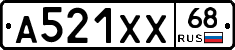 А521ХХ68 - 