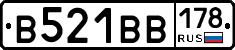 В521ВВ178 - 
