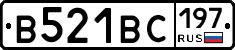 В521ВС197 - 
