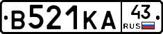 В521КА43 - 