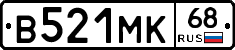 В521МК68 - 