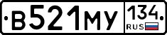 В521МУ134 - 