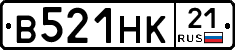 В521НК21 - 