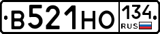 В521НО134 - 