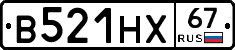 В521НХ67 - 