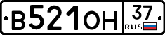 В521ОН37 - 