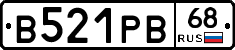 В521РВ68 - 