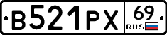 В521РХ69 - 