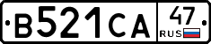 В521СА47 - 