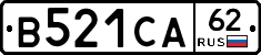 В521СА62 - 