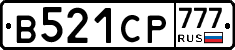 В521СР777 - 