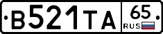 В521ТА65 - 