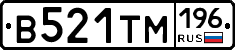 В521ТМ196 - 