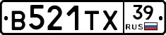 В521ТХ39 - 