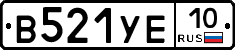 В521УЕ10 - 