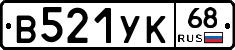 В521УК68 - 