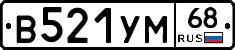 В521УМ68 - 
