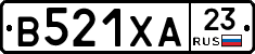 В521ХА23 - 