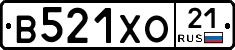 В521ХО21 - 
