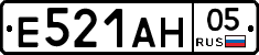 Е521АН05 - 