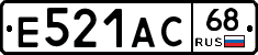 Е521АС68 - 