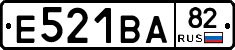Е521ВА82 - 
