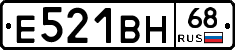 Е521ВН68 - 