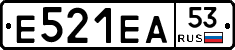 Е521ЕА53 - 