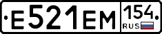 Е521ЕМ154 - 