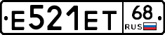 Е521ЕТ68 - 