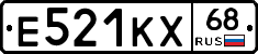 Е521КХ68 - 