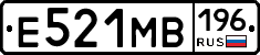 Е521МВ196 - 