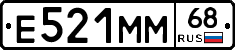 Е521ММ68 - 