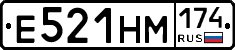 Е521НМ174 - 