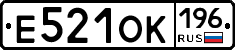 Е521ОК196 - 
