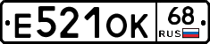 Е521ОК68 - 