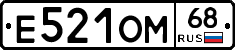 Е521ОМ68 - 