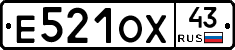 Е521ОХ43 - 