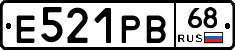 Е521РВ68 - 