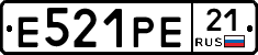 Е521РЕ21 - 