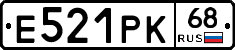 Е521РК68 - 