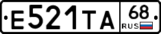 Е521ТА68 - 