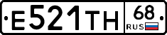Е521ТН68 - 
